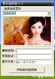 美女挂机锁 v3.14