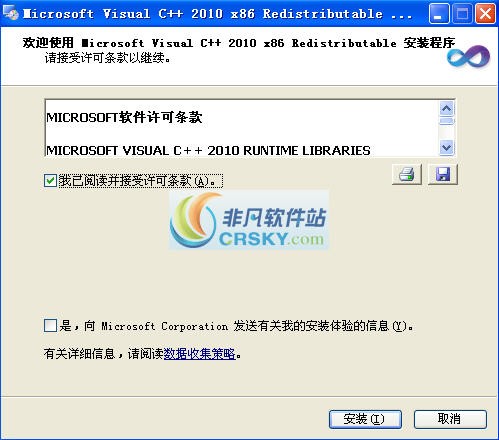 VC2010(Microsoft Visual C++ 2010) 简体中文v1.3