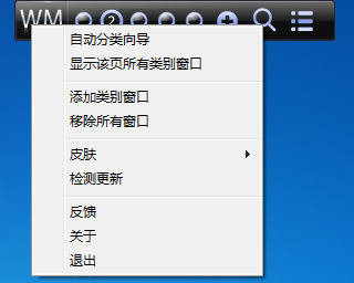 完美桌面 v1.1.3.4