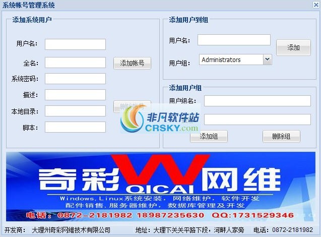 网页管理系统 v1.4