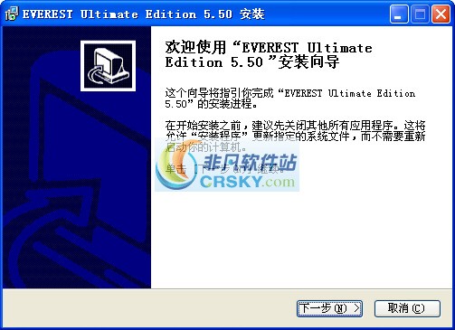 EVEREST Ultimate v5.11