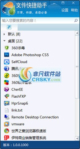 文件快捷助手 v1.0.0.1005