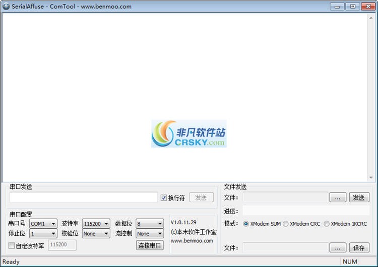 串口烧写工具SerialAffuse v1.1.11.1120