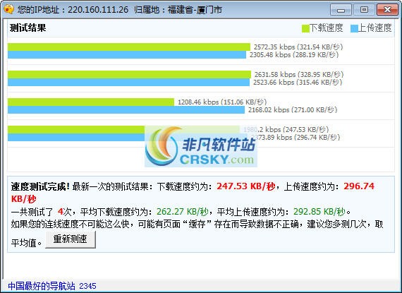 mls网络测速精灵 v1.3