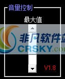 电脑音量控制器 v1.6
