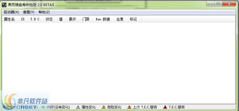 黑雨硬盘寿命检测 v2.4