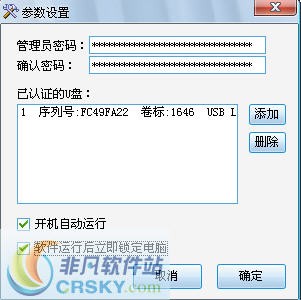 开心U盘狗 v1.7