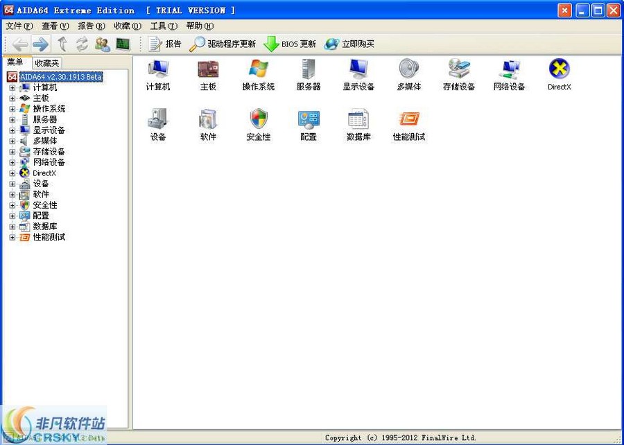 AIDA64 Extreme Edition v6.25.7