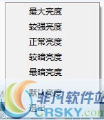本本亮度调节小精灵 v1.5