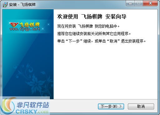 桦强电信网通切换工具 v1.3