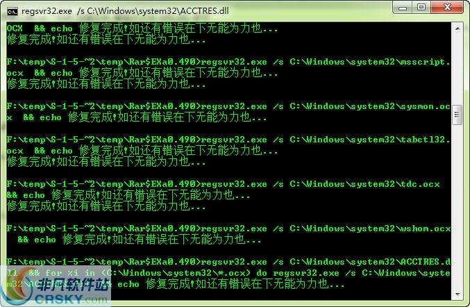 read修复工具 v1.10