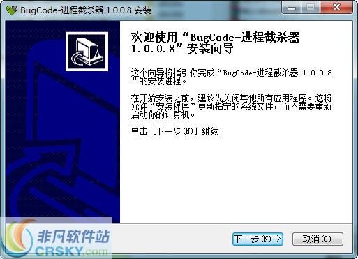 进程截杀器 v1.1.2.12
