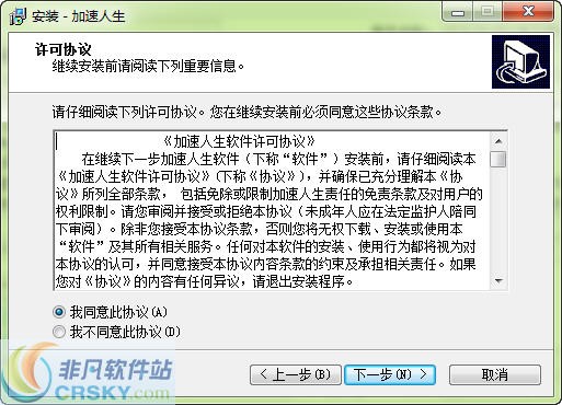 加速人生 v4.0.75.4
