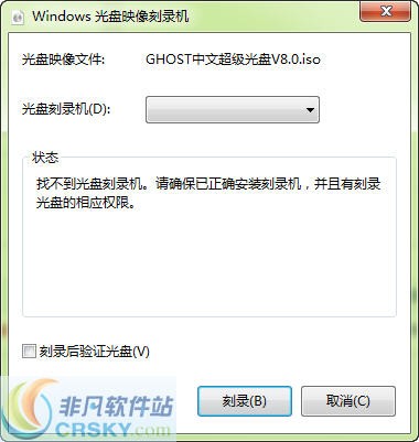 GHOST中文超级光盘 v8.5