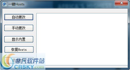 一键hosts文件修复工具 2016