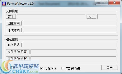 文件格式查看器 v1.07