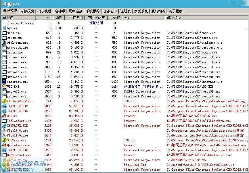 WTool(无驱版高级手工杀毒工具) v2.11