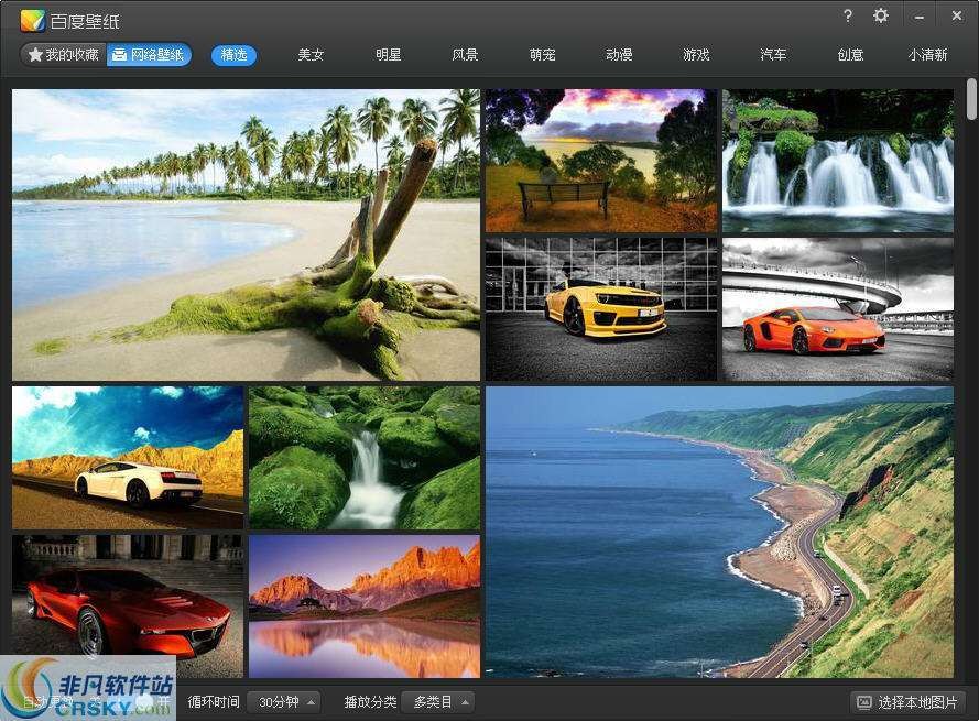 百度壁纸 v4.0.0.5