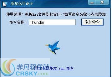 运行命令设置 v2.9.3.421