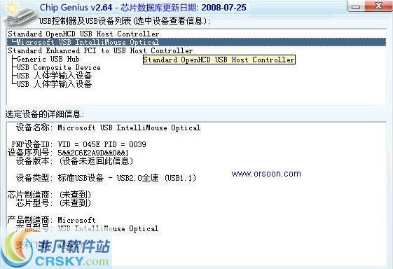 Chip Genius芯片精灵 v4.00.1027