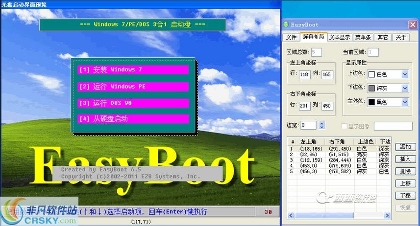 启动易(EasyBoot) v6.5.2.700