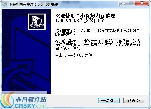小保姆内存整理 v1.0.04.12