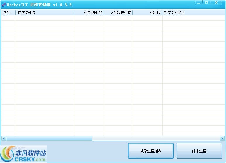 HackerJLY进程管理器 v1.0.4.4