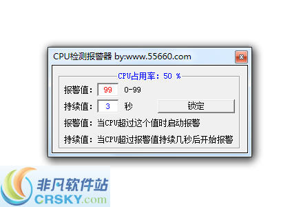 大帝CPU检测报警器 v1.4