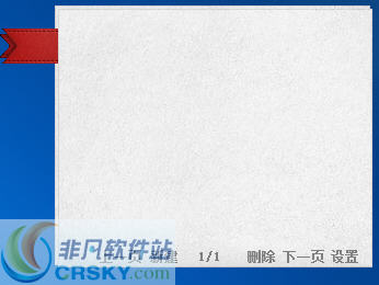 帅帅牌小便签 v1.4