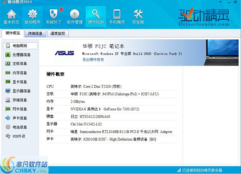 win7网卡驱动64位 娑撳洩鍏榲1.9