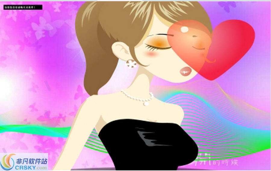 屏保(动画美女吻你) v1.0.5