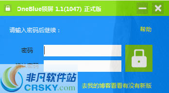 OneBlue锁屏 v1.3.0.3