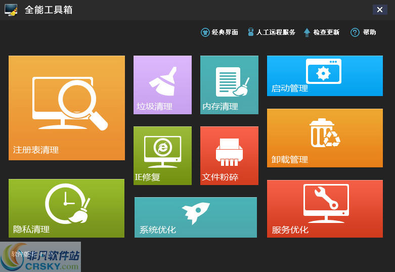 全能工具箱 v4.7