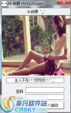 hi锁屏美女版 v1.6