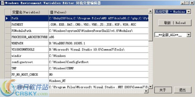 Windows环境变量编辑器 v1.0.1.0.8