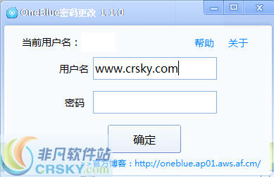 OneBlue密码更改 v1.7