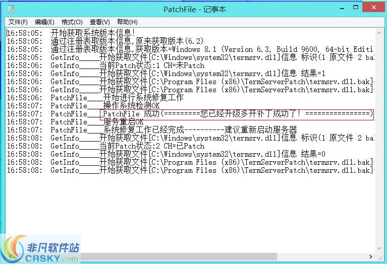 TC-Win7-81远程桌面多开 v4.4