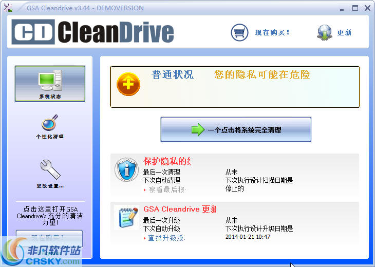 GSA Cleandrive v3.5
