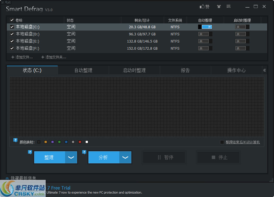 Smart Defrag(磁盘碎片清理) v6.5.5.5
