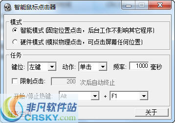 XMouse智能鼠标点击器 v1.5