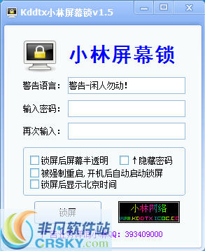 kddtx小林屏幕锁 v1.9