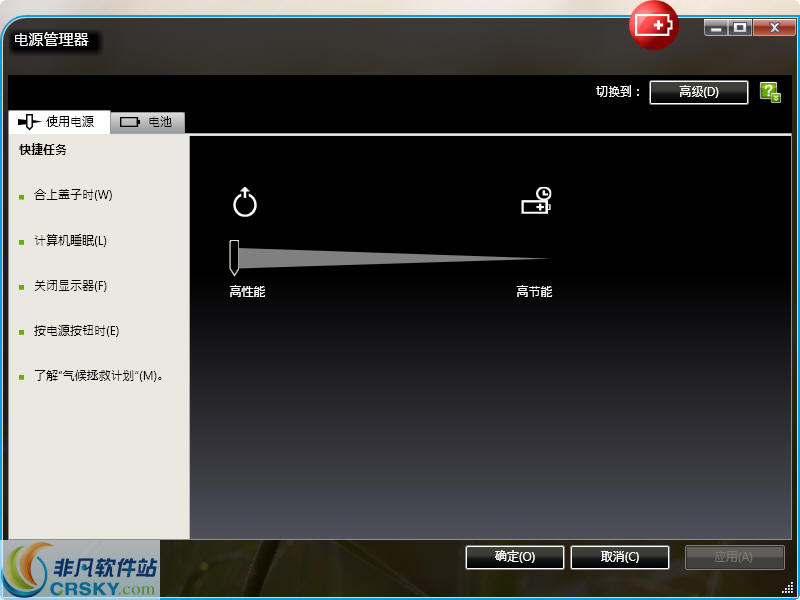 Lenovo联想(IBM)电源管理软件 v3.15