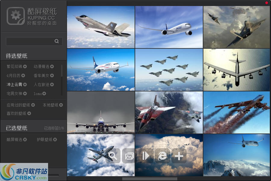 酷屏桌面工具条 v1.0.2.12