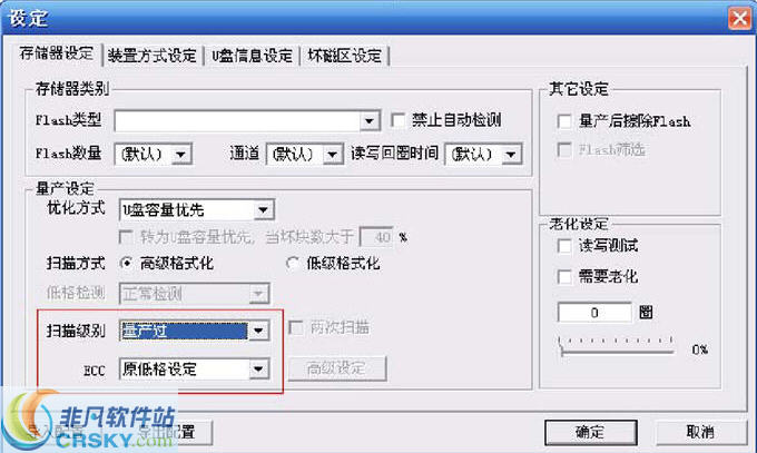 U盘修复量产工具 v1.7
