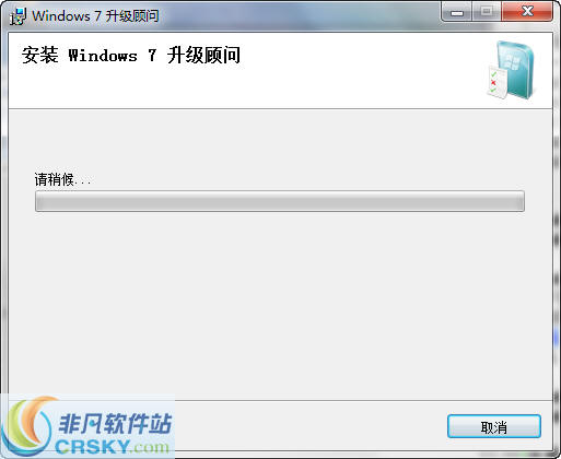 Windows 7 Upgrade Advisor(Win7升级顾问) v2.0.5002.5