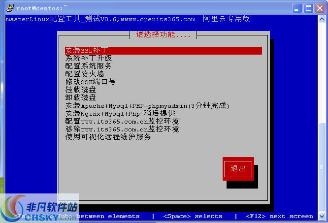 Linux管理大师 v1.5