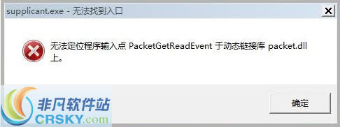 Packet.dll v2.43