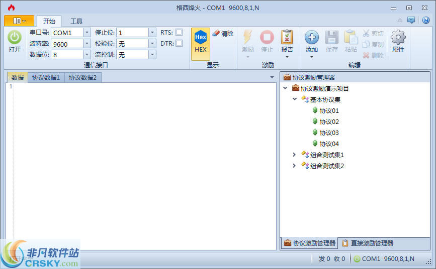 格西烽火串口助手 v2.8