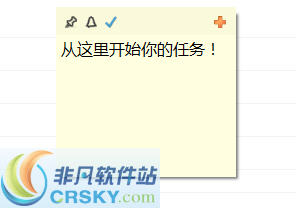 天天仿win7便签提醒软件 v3.9