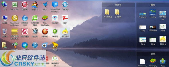 柠檬桌面 v1.5.0.4